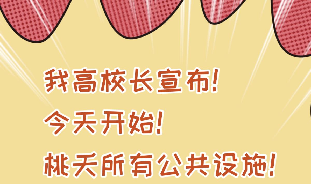 第63话 温泉炖肉(1/2)-第65话