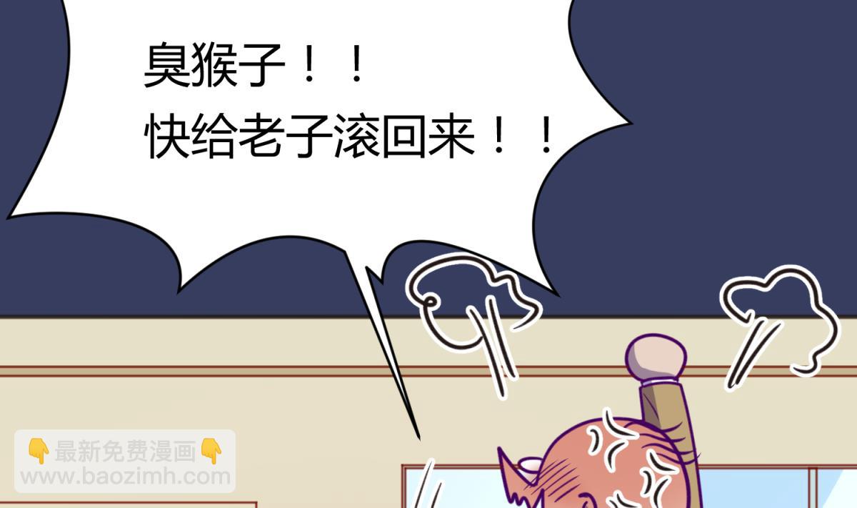第63话 温泉炖肉(1/2)-第65话