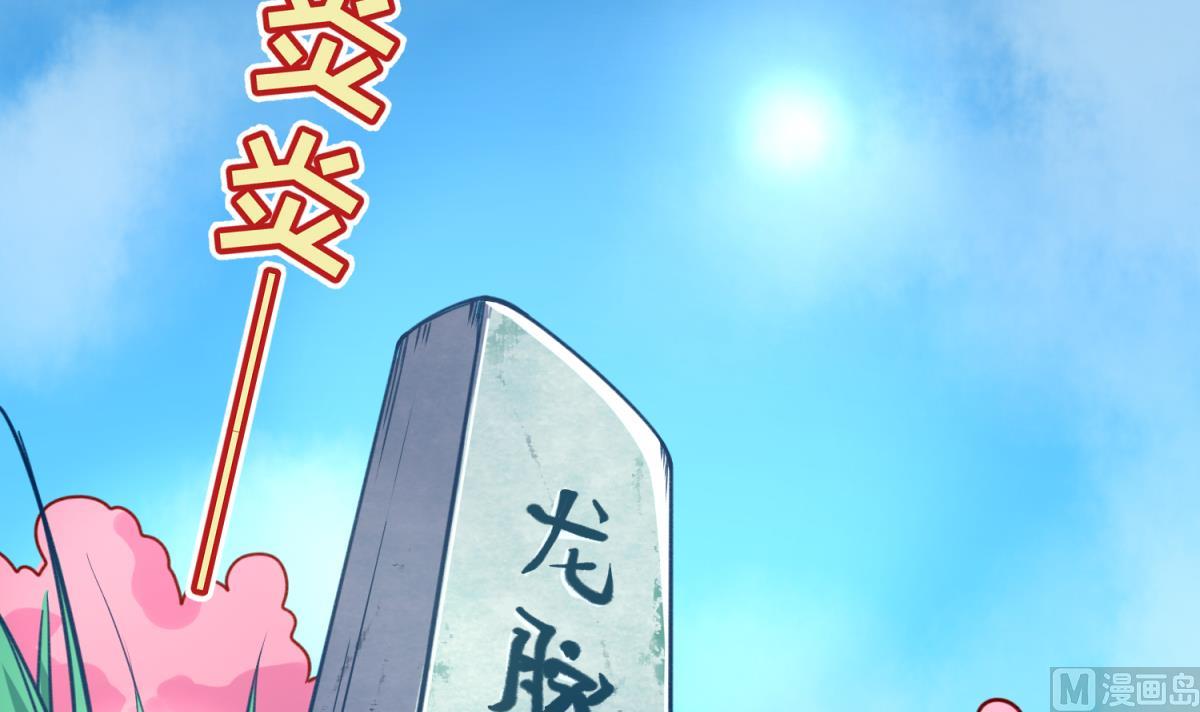 第63话 温泉炖肉(1/2)-第65话