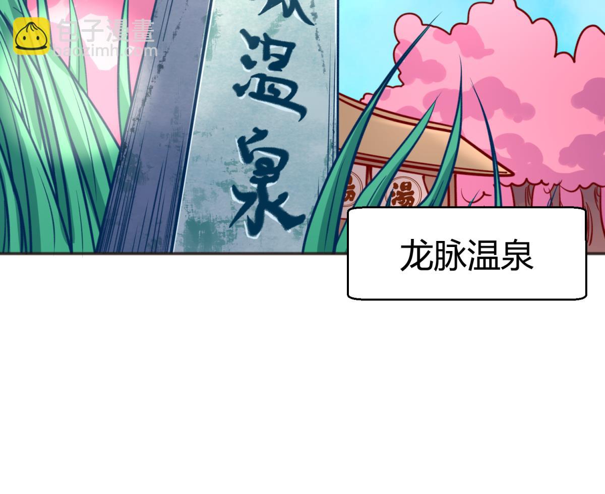 第63话 温泉炖肉(1/2)-第65话