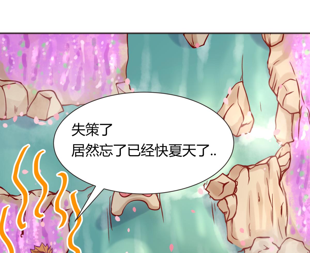 第63话 温泉炖肉(1/2)-第65话