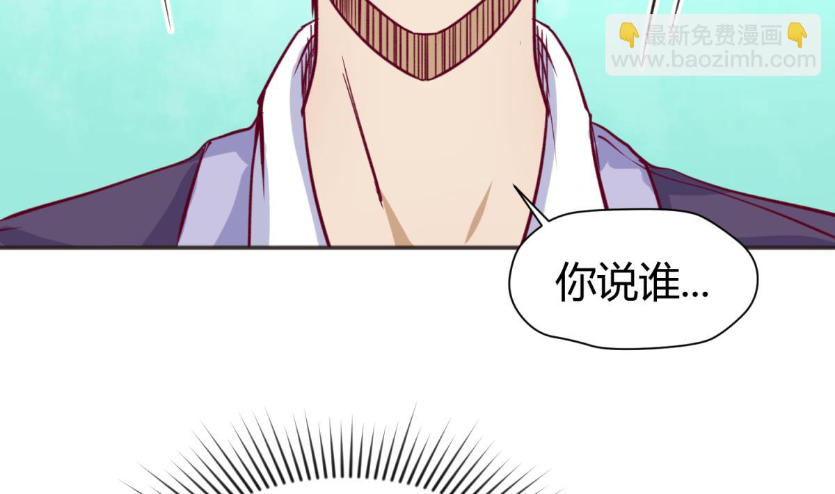 第63话 温泉炖肉(1/2)-第65话