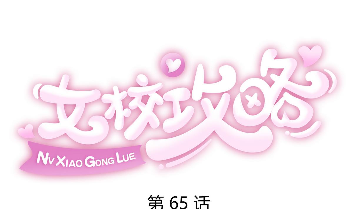 第65话 在边缘试探(1/2)-第67话