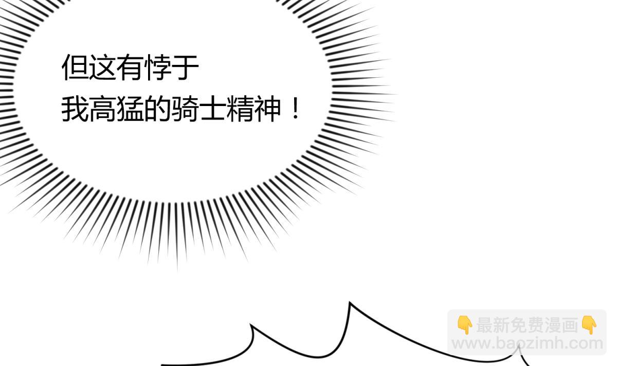 第65话 在边缘试探(1/2)-第67话
