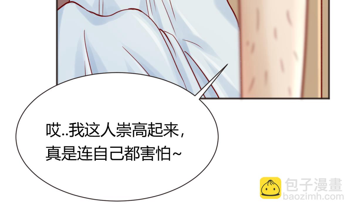 第65话 在边缘试探(1/2)-第67话