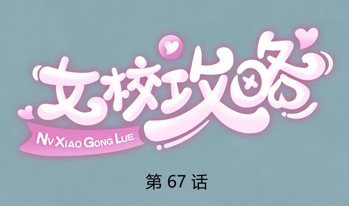 第67话 别有洞天420(1/2)-第69话