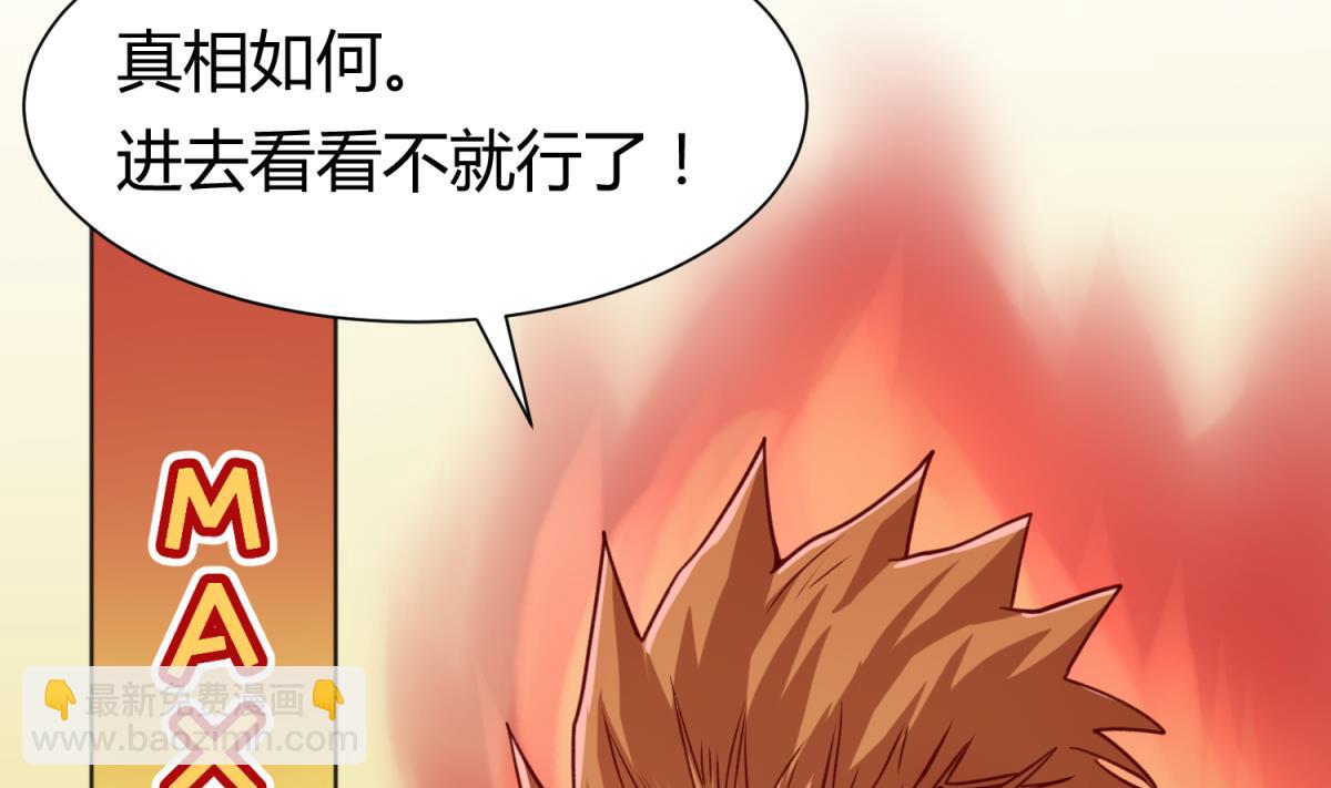 第67话 别有洞天420(1/2)-第69话