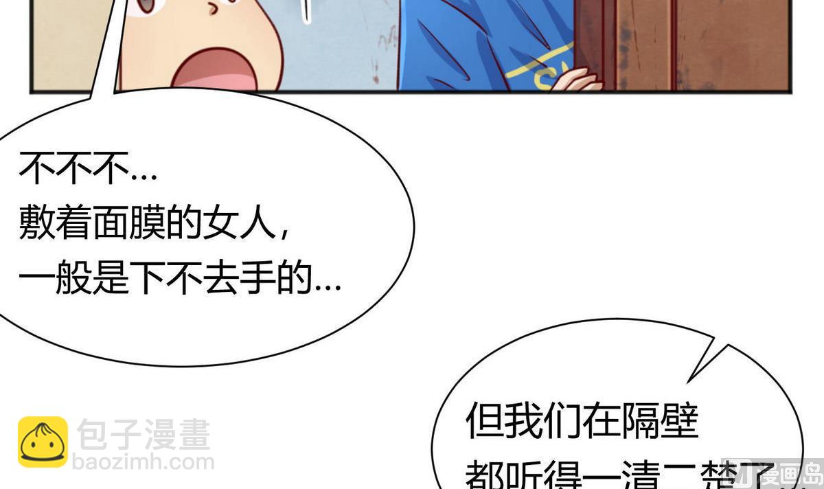 第67话 别有洞天420(1/2)-第69话