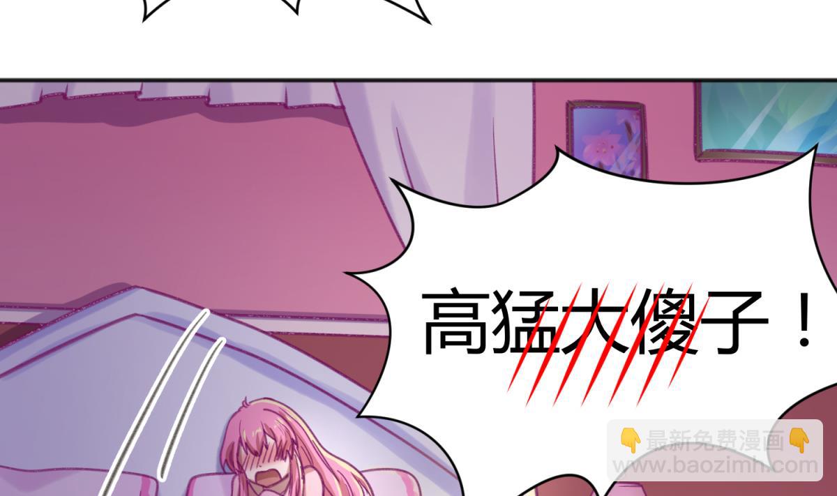 第69话 学校炸了！？(1/2)-第71话