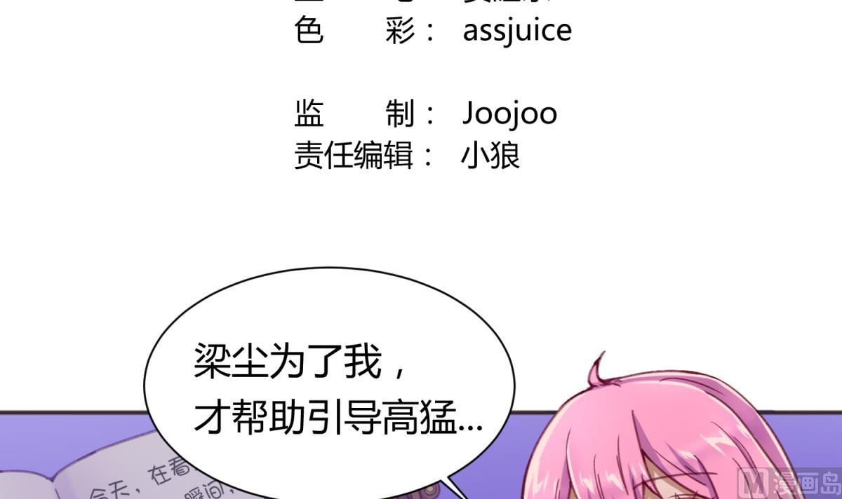 第69话 学校炸了！？(1/2)-第71话