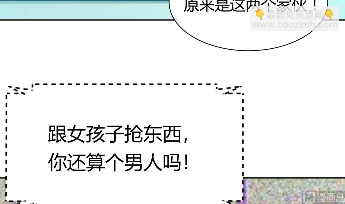 第69话 学校炸了！？(1/2)-第71话