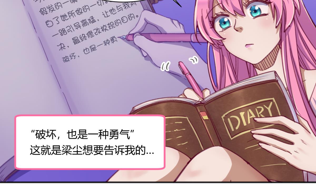 第69话 学校炸了！？(1/2)-第71话