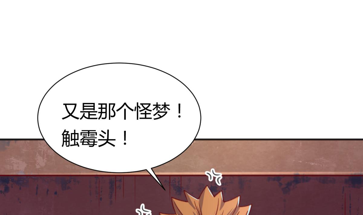 第69话 学校炸了！？(1/2)-第71话