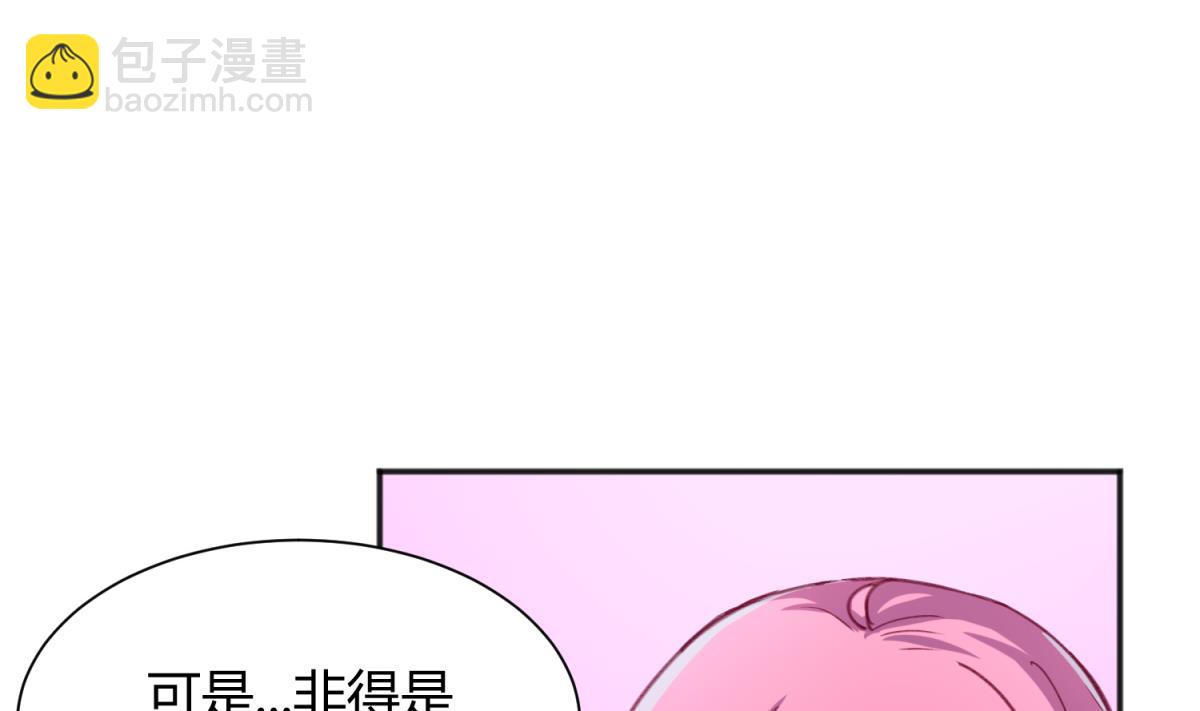 第69话 学校炸了！？(1/2)-第71话