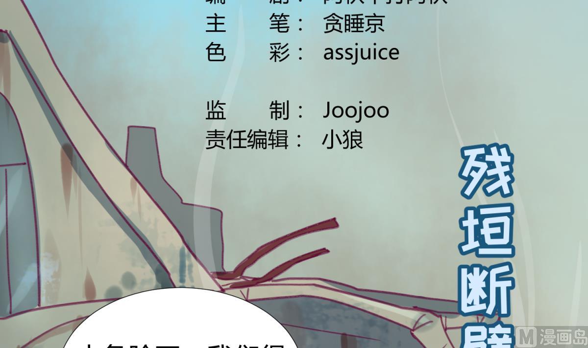 第71话 419的陷落(1/2)-第73话