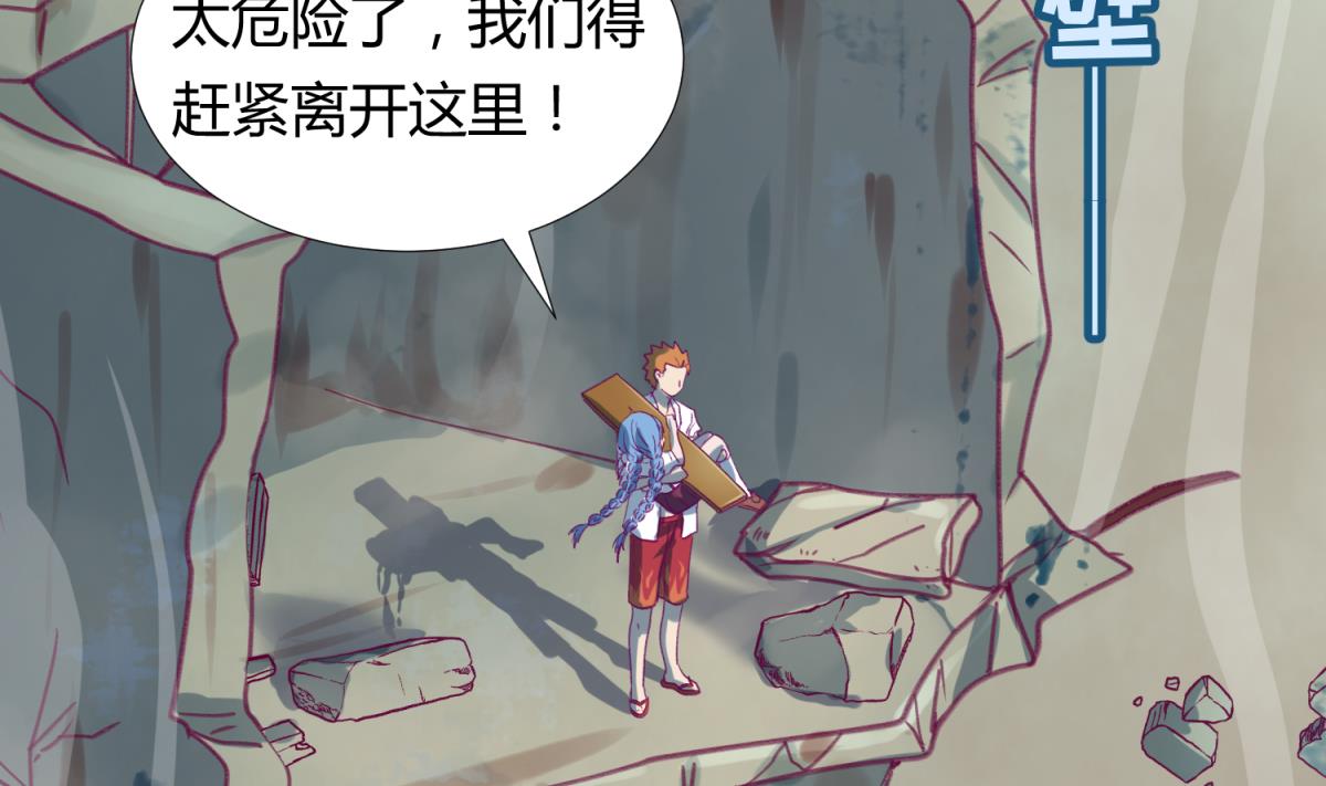 第71话 419的陷落(1/2)-第73话