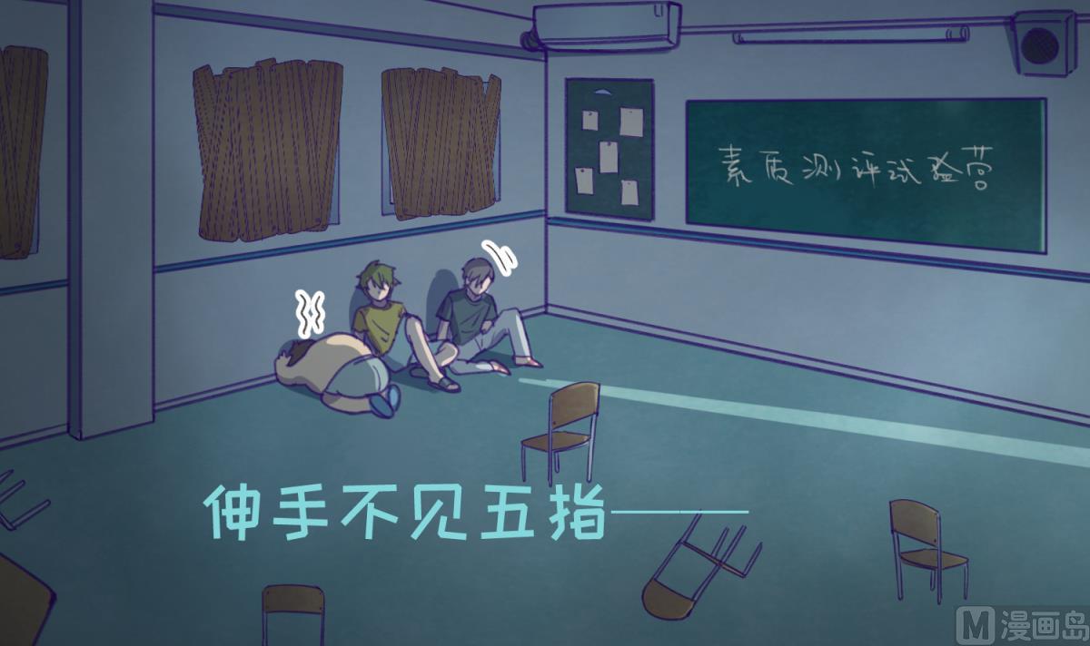 第71话 419的陷落(1/2)-第73话