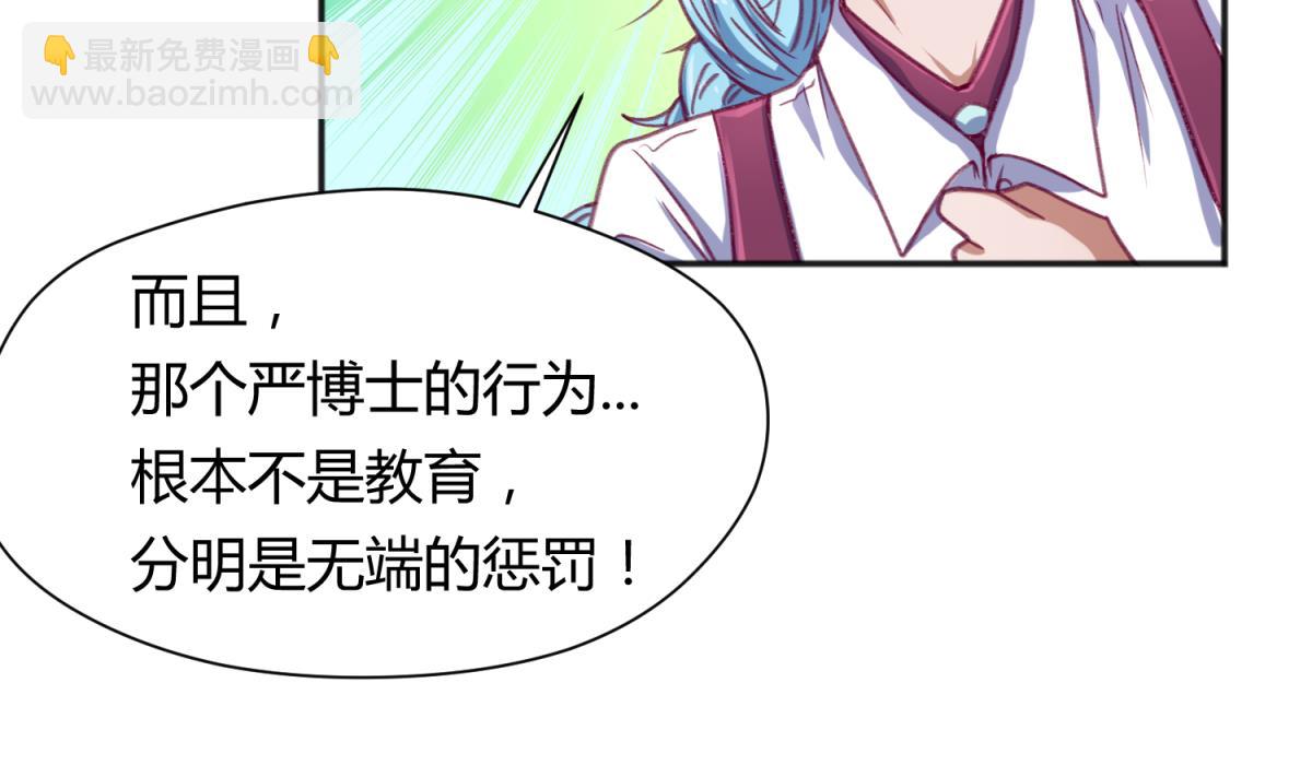 第73话 龙星的恶意(1/2)-第75话
