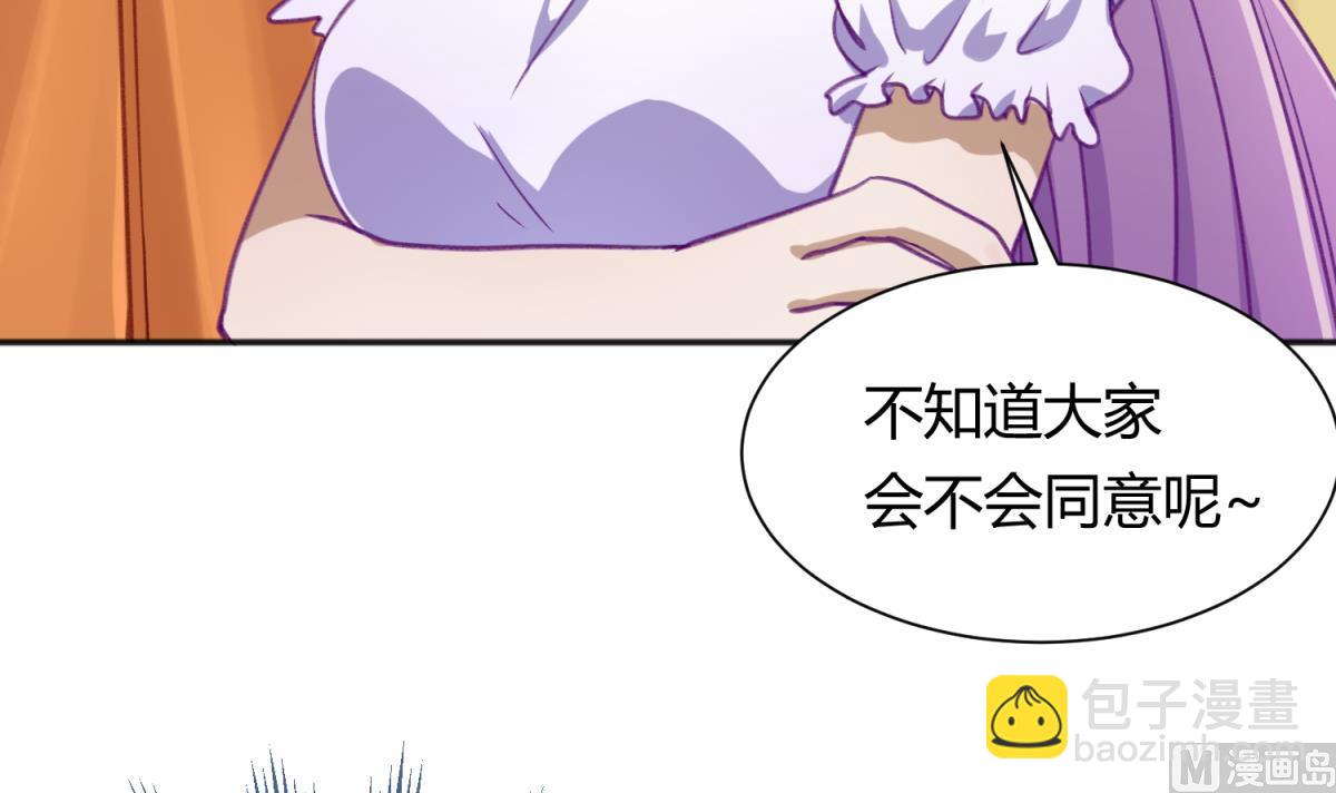 第73话 龙星的恶意(1/2)-第75话
