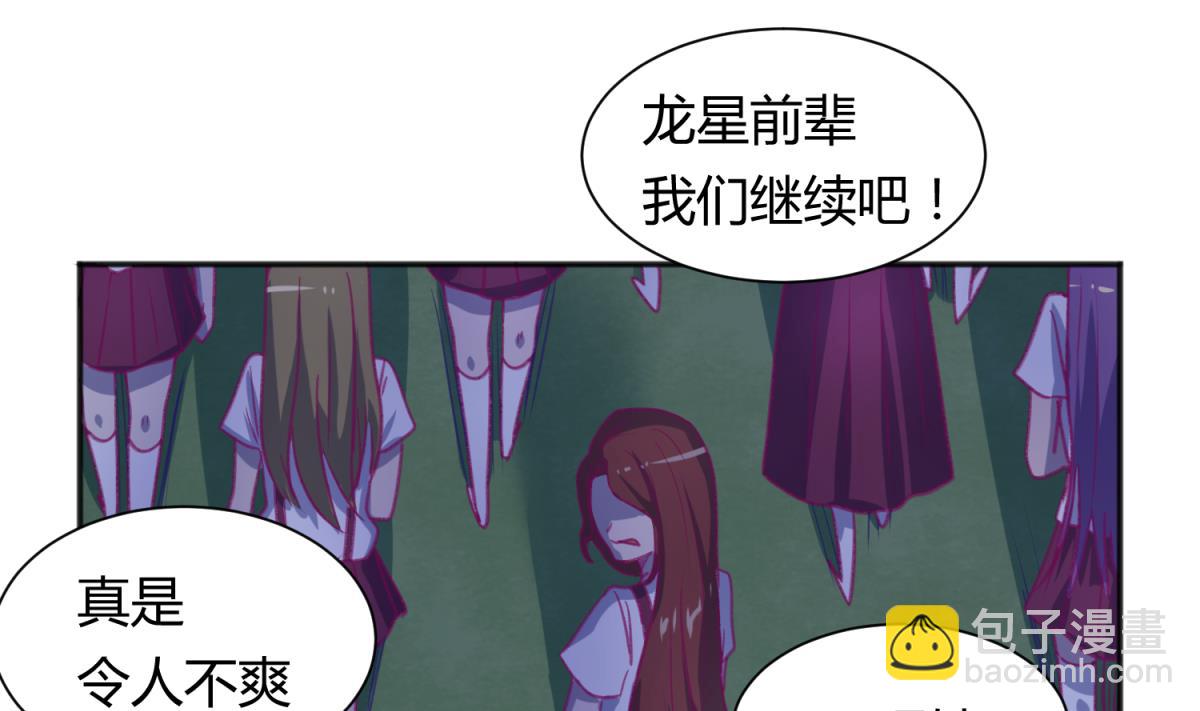 第73话 龙星的恶意(1/2)-第75话