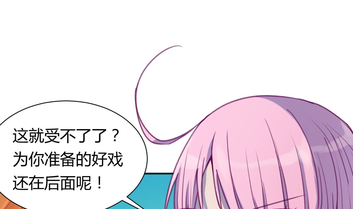 第73话 龙星的恶意(1/2)-第75话