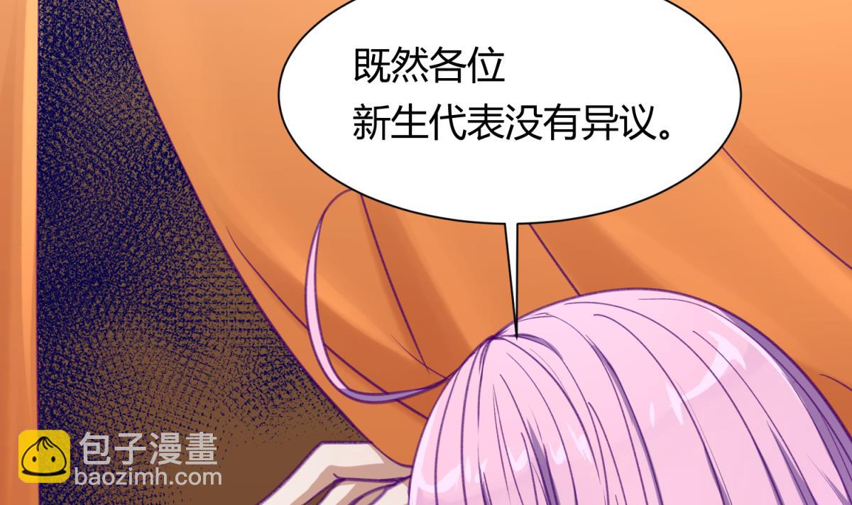 第73话 龙星的恶意(1/2)-第75话