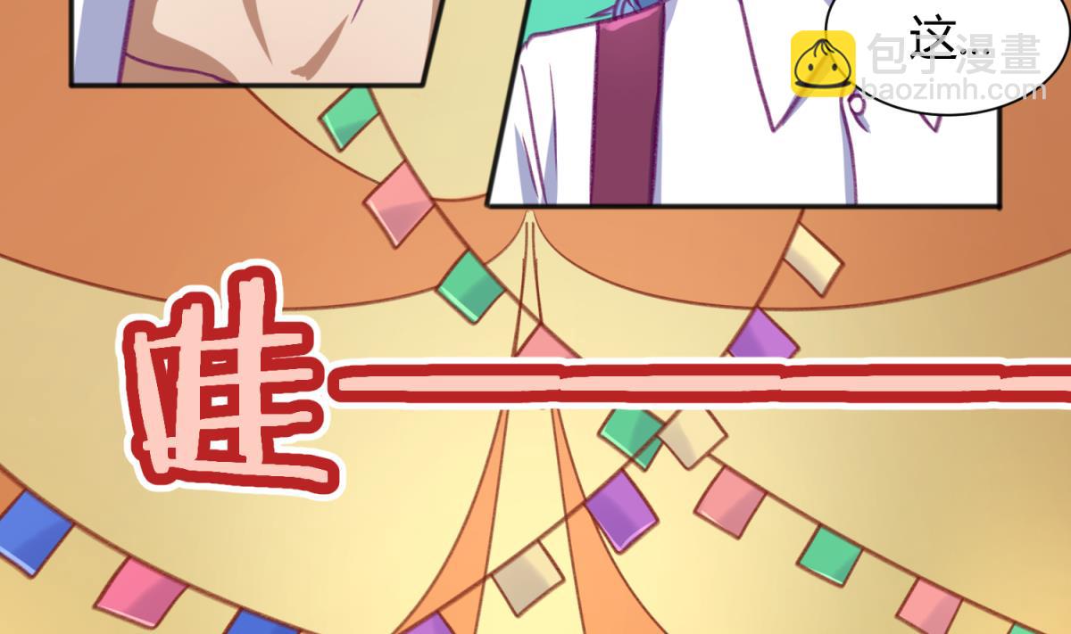 第73话 龙星的恶意(1/2)-第75话