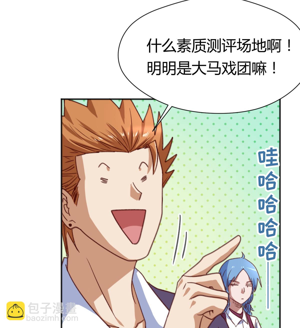 第73话 龙星的恶意(1/2)-第75话