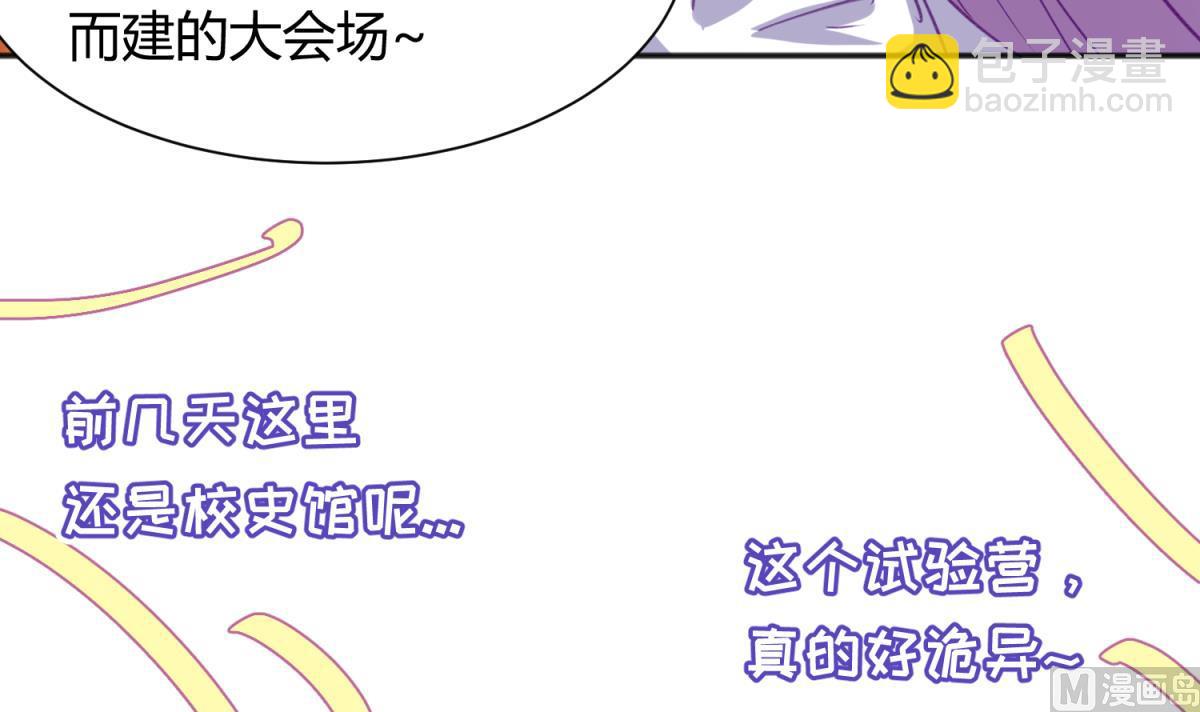 第73话 龙星的恶意(1/2)-第75话