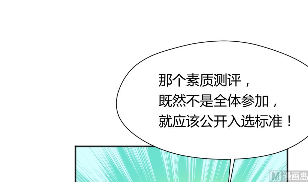 第73话 龙星的恶意(1/2)-第75话