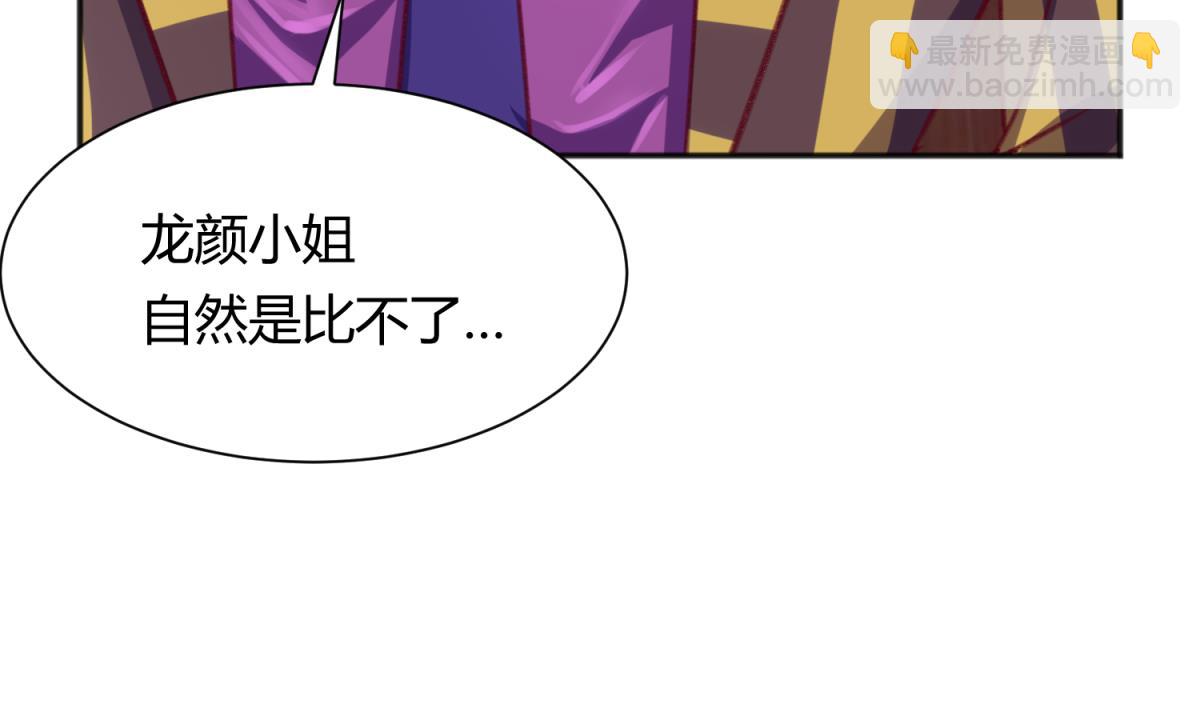 第75话 制造假象(1/2)-第77话