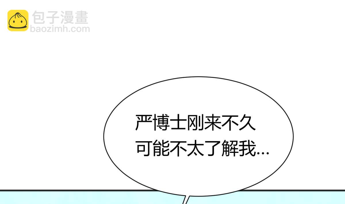 第75话 制造假象(1/2)-第77话