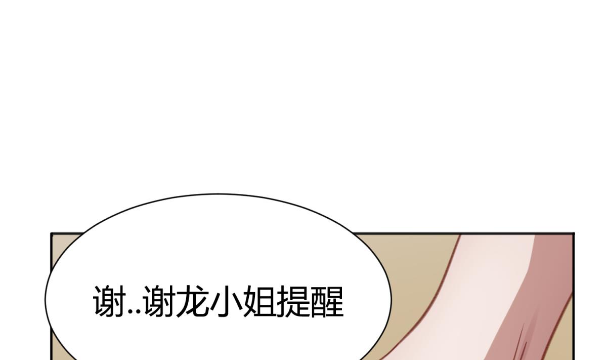 第75话 制造假象(1/2)-第77话