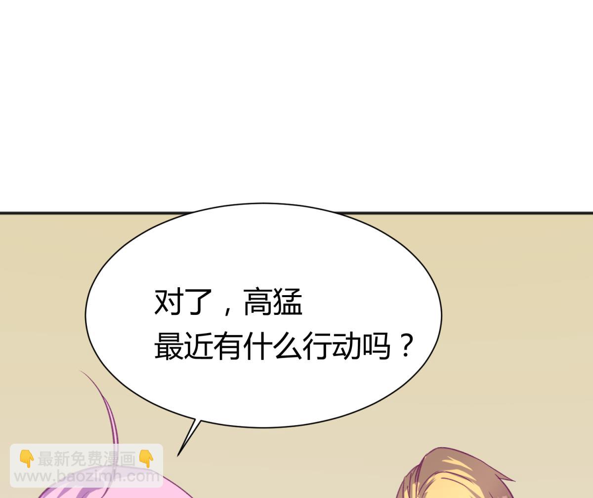 第75话 制造假象(1/2)-第77话