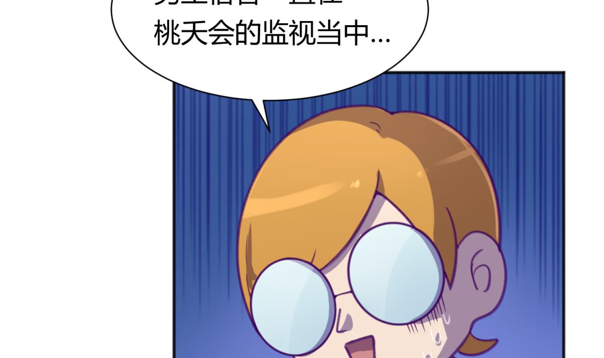 第77话 同归于尽？！(1/2)-第79话