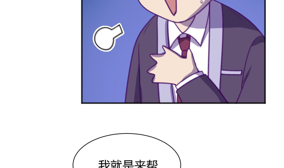 第77话 同归于尽？！(1/2)-第79话