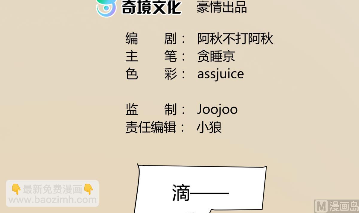 第77话 同归于尽？！(1/2)-第79话