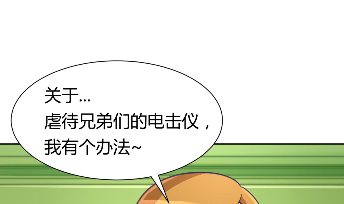 第77话 同归于尽？！(1/2)-第79话