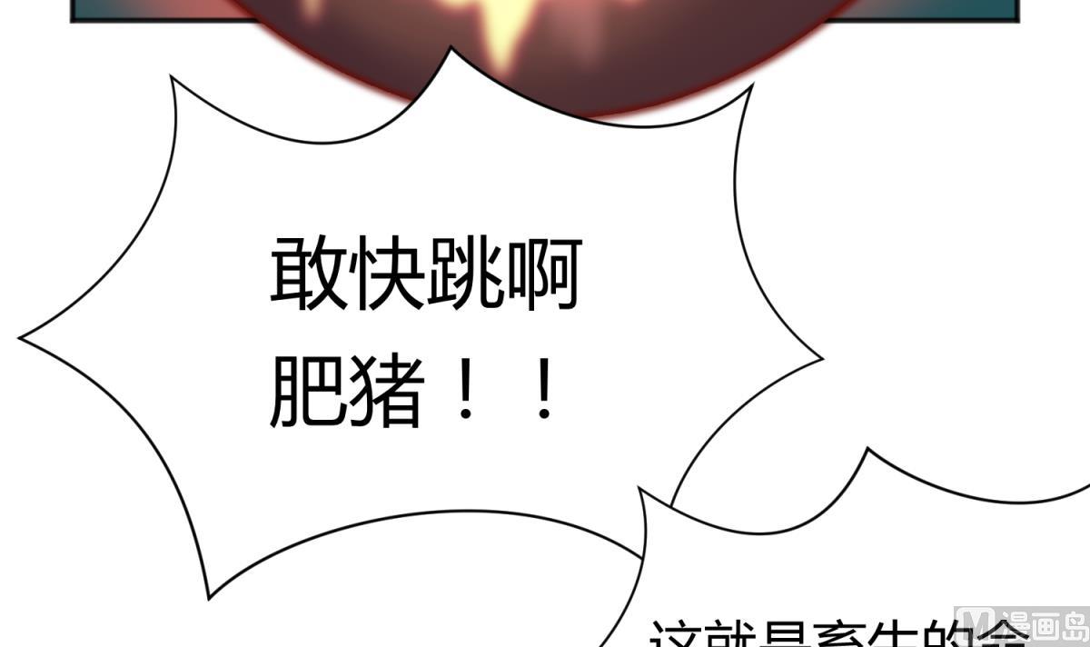 第77话 同归于尽？！(1/2)-第79话