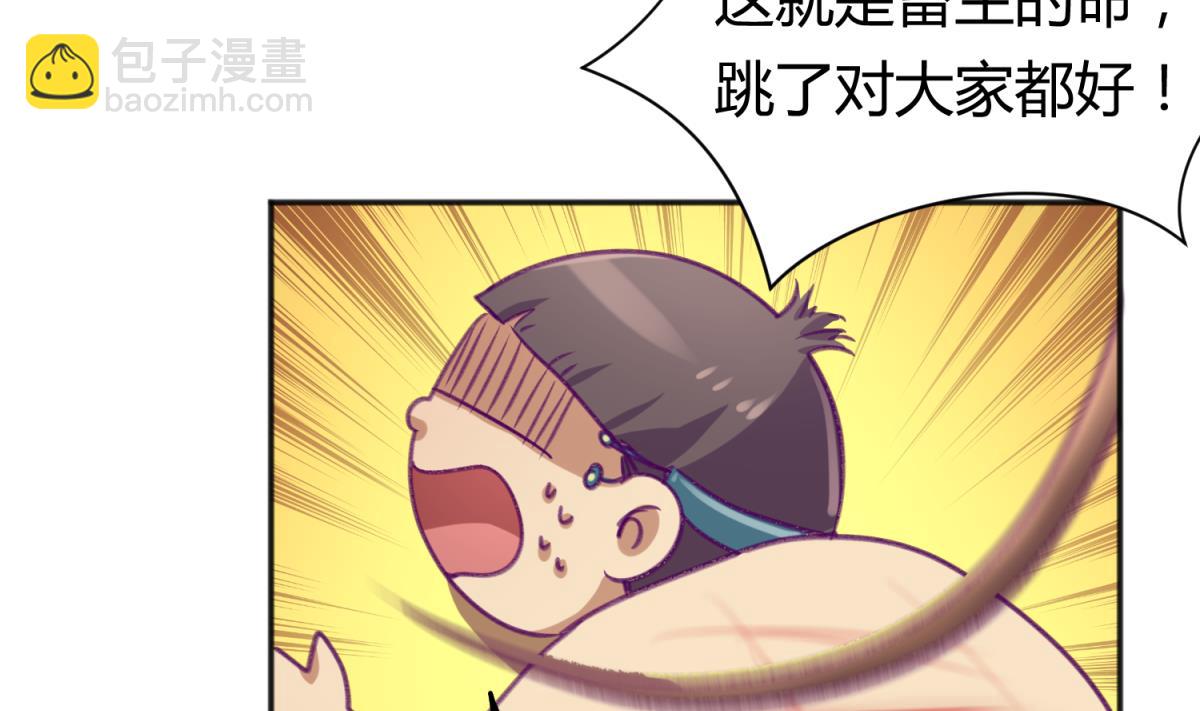 第77话 同归于尽？！(1/2)-第79话