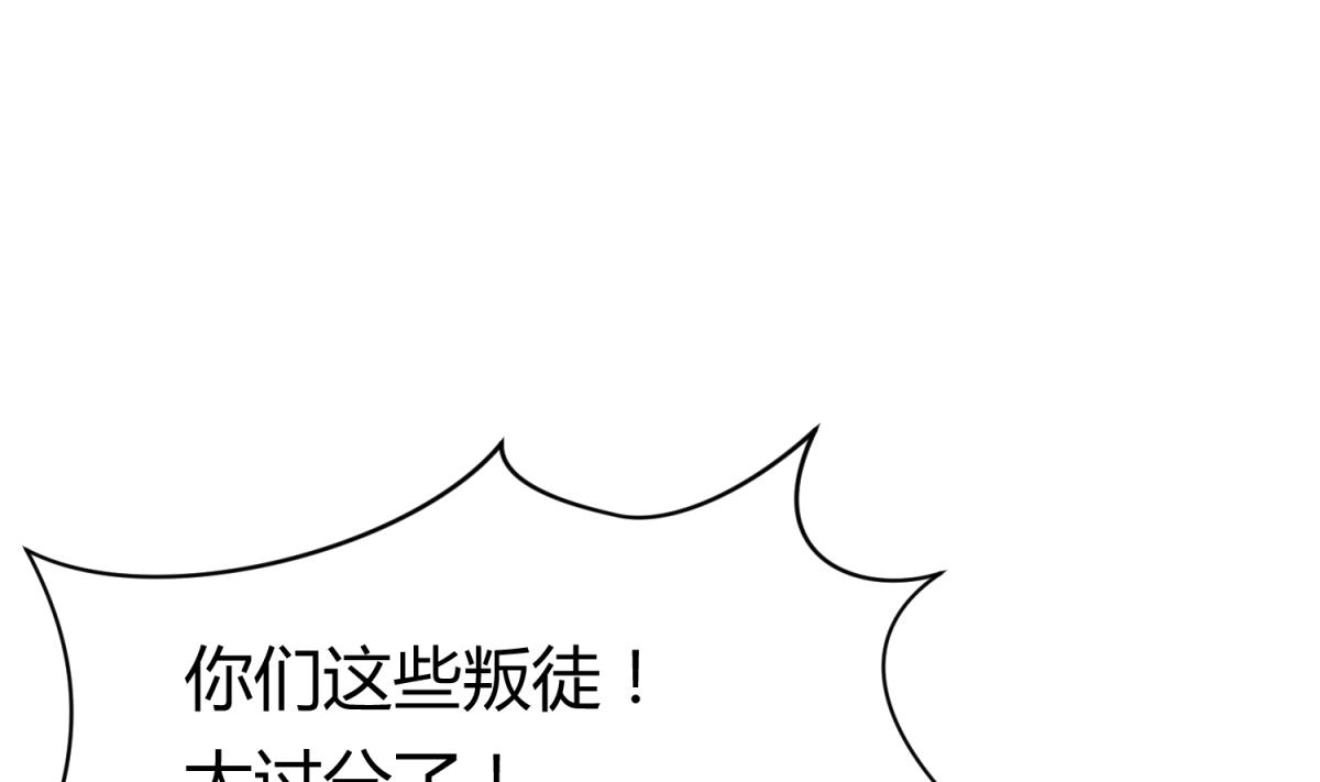 第77话 同归于尽？！(1/2)-第79话