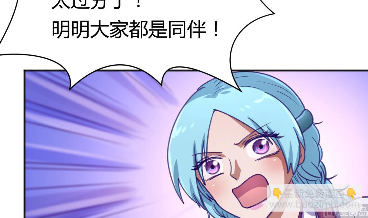 第77话 同归于尽？！(1/2)-第79话