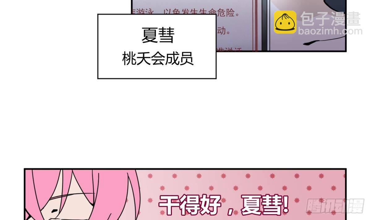 第9话 小母狼的战斗力-第9话
