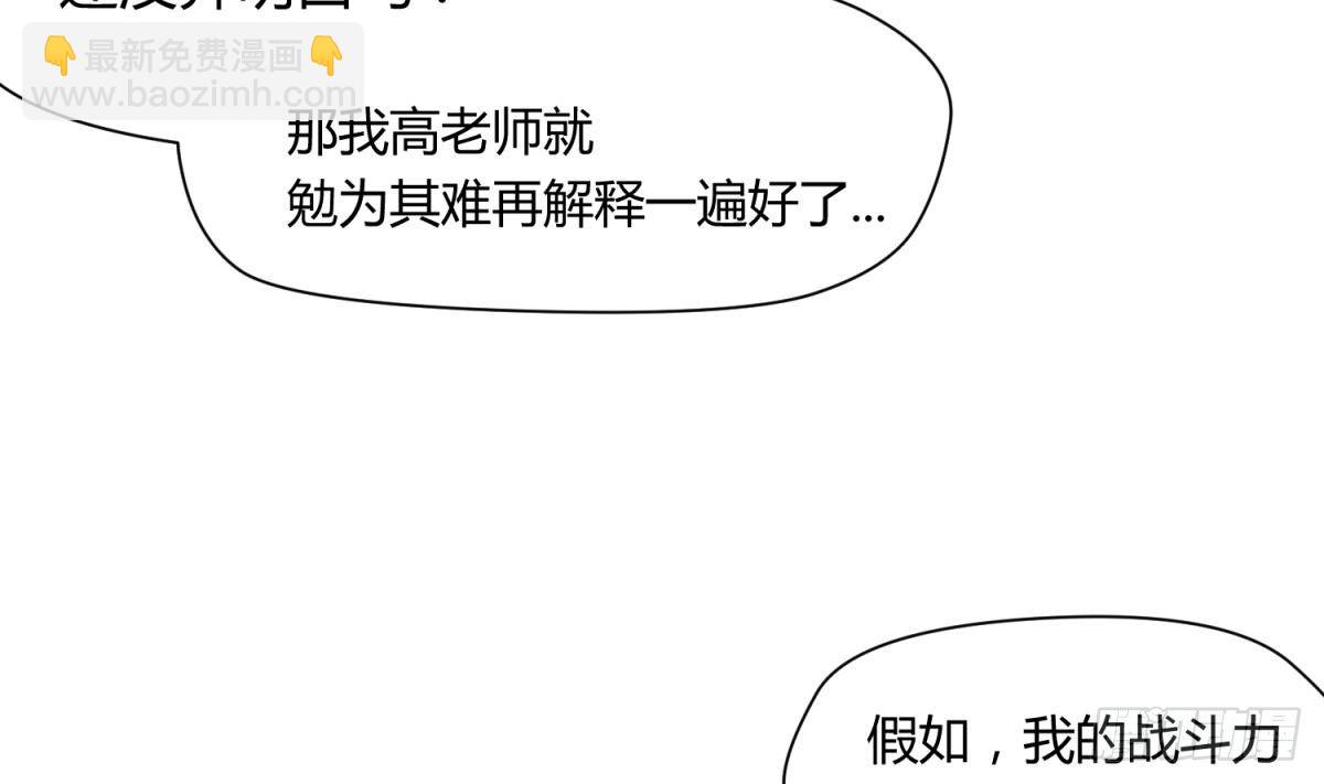 第9话 小母狼的战斗力-第9话