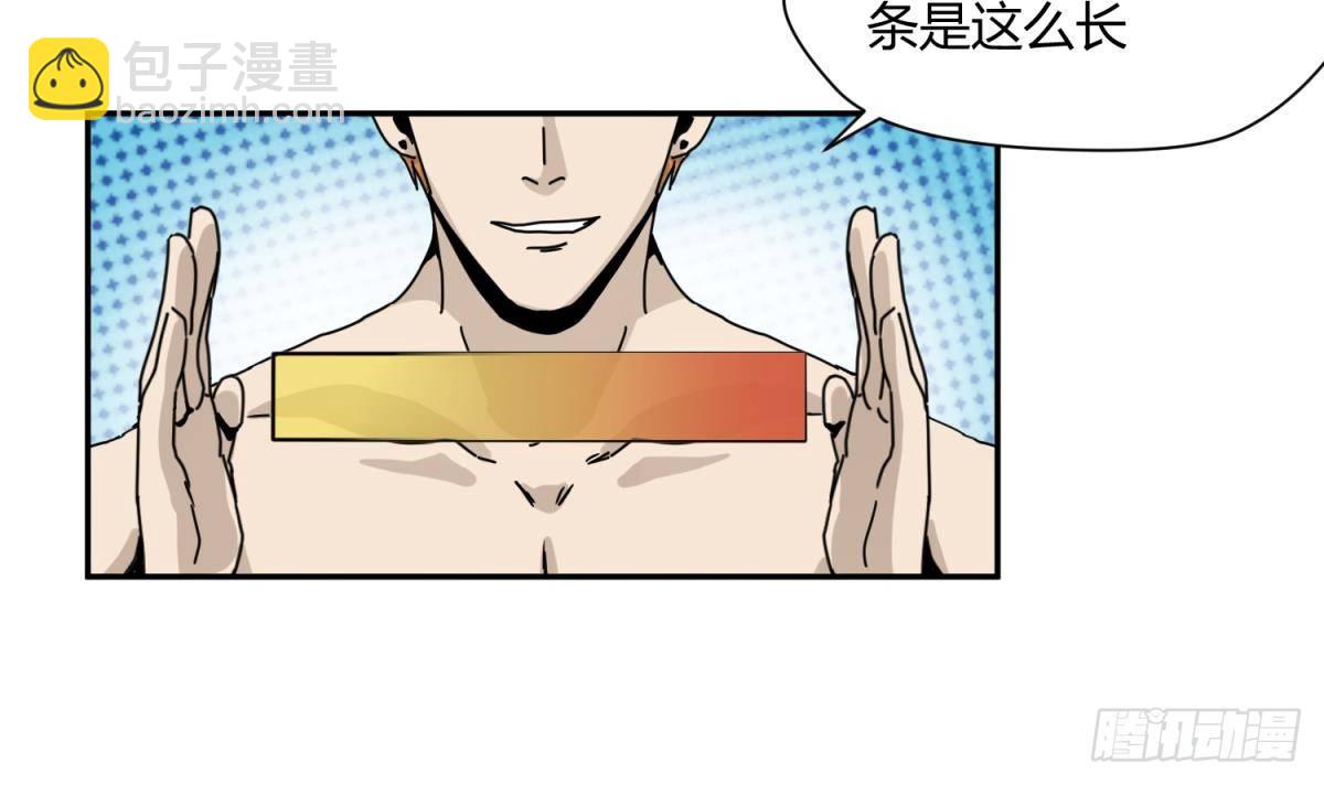 第9话 小母狼的战斗力-第9话