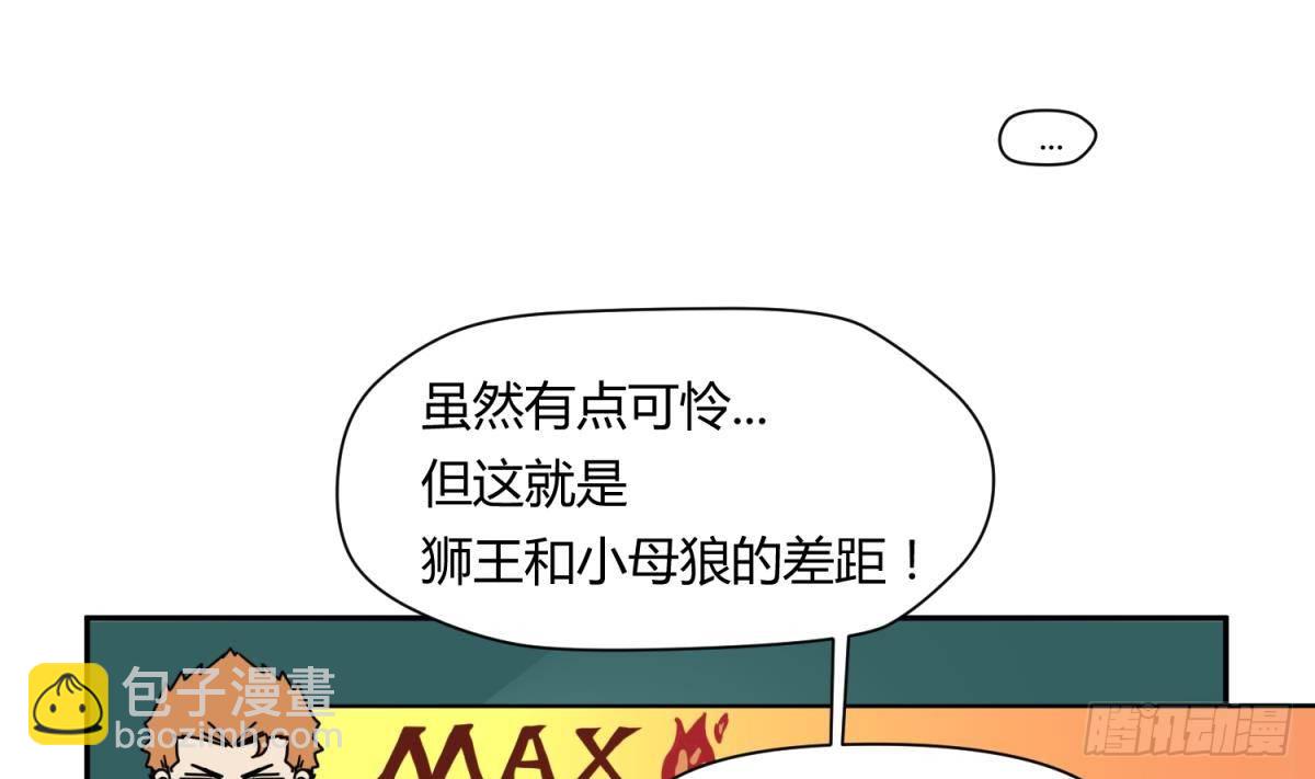 第9话 小母狼的战斗力-第9话