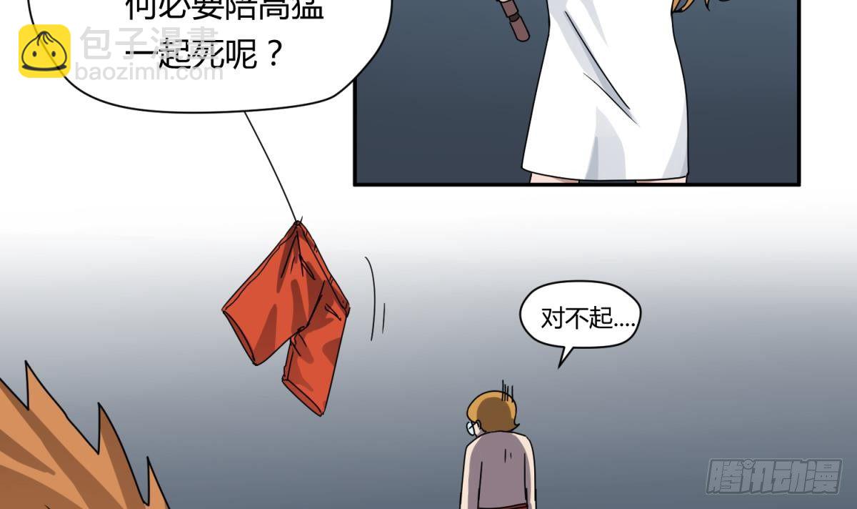 第9话 小母狼的战斗力-第9话