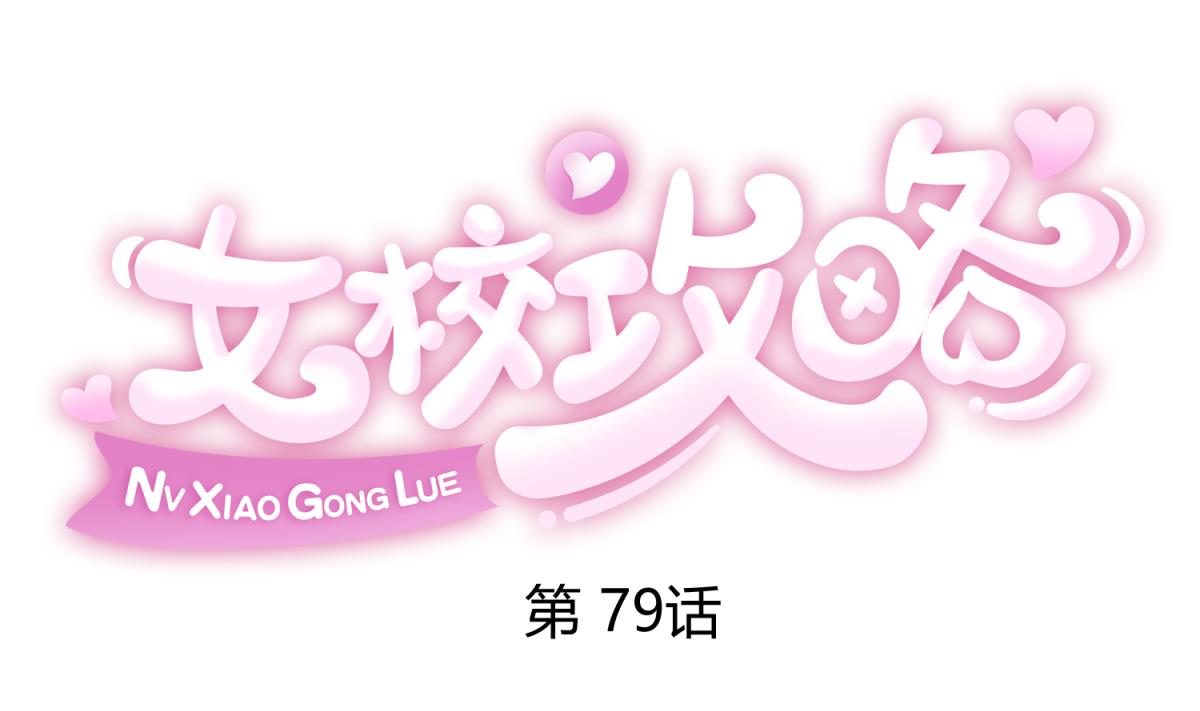 第79话 影帝级忠犬(1/2)-第81话