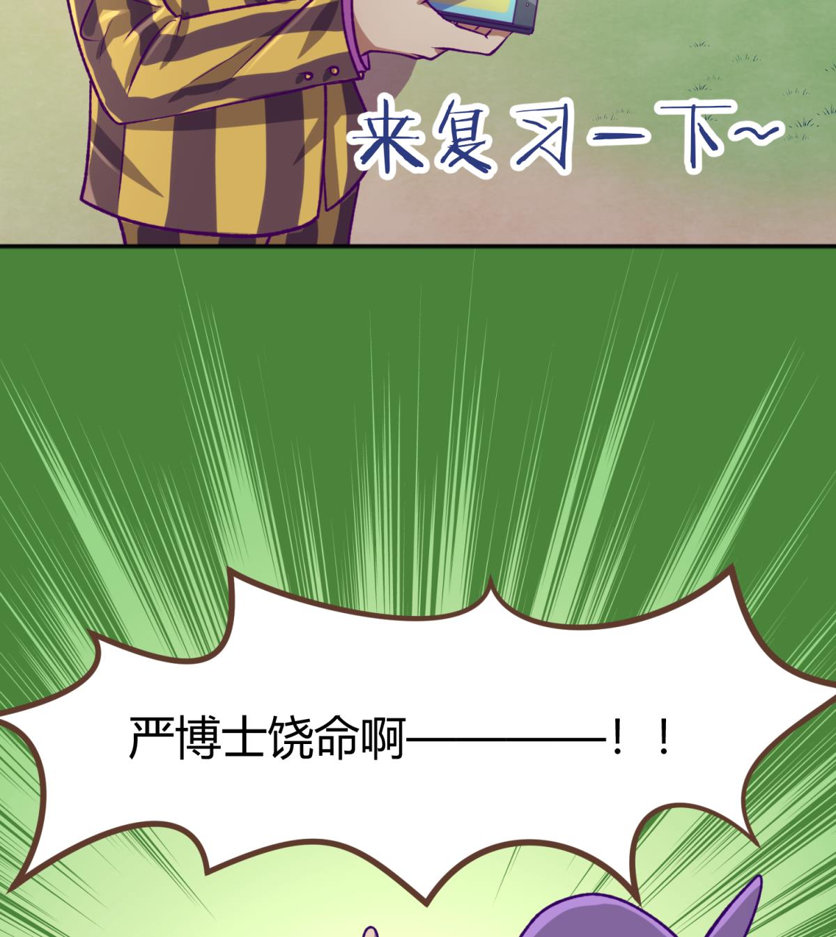 第79话 影帝级忠犬(1/2)-第81话