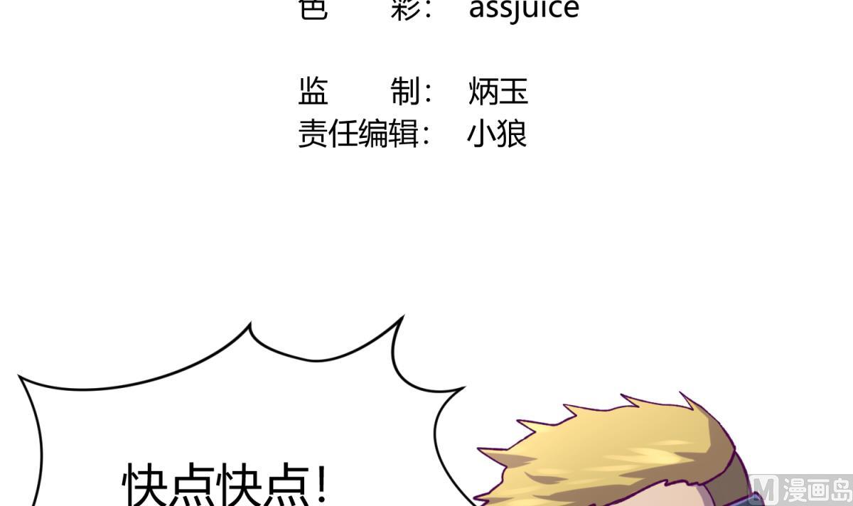 第79话 影帝级忠犬(1/2)-第81话